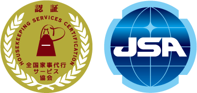 家事代行サービス認証